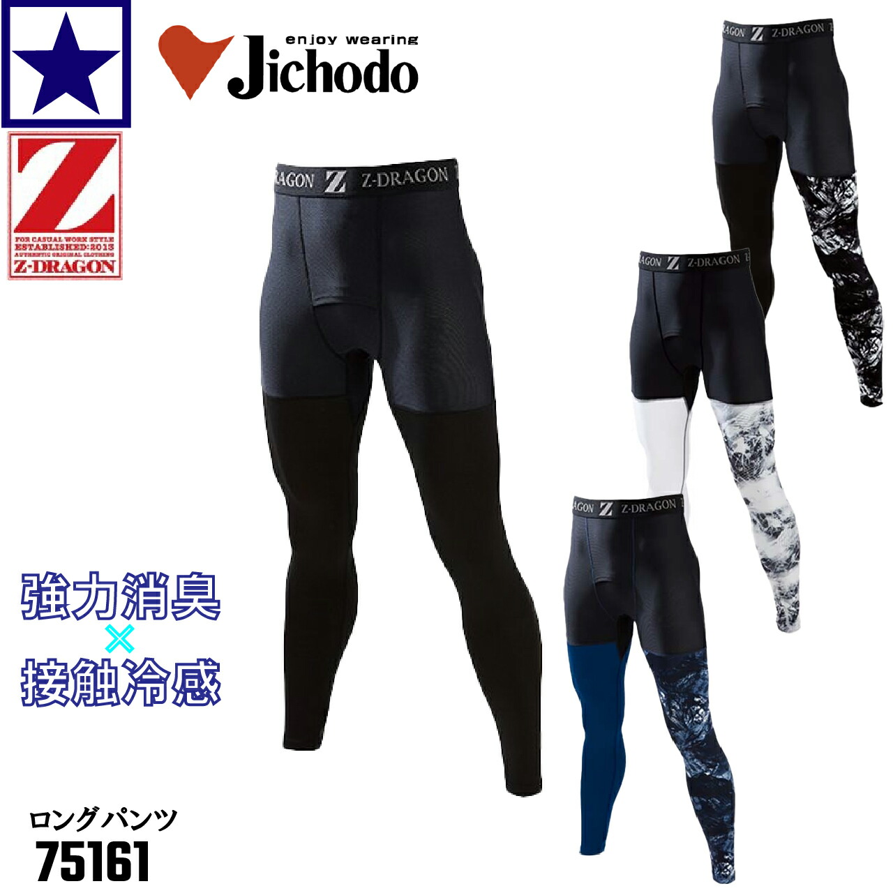 楽天市場】【メール便送料1点300円】【Z-DRAGON 75164】接触冷感