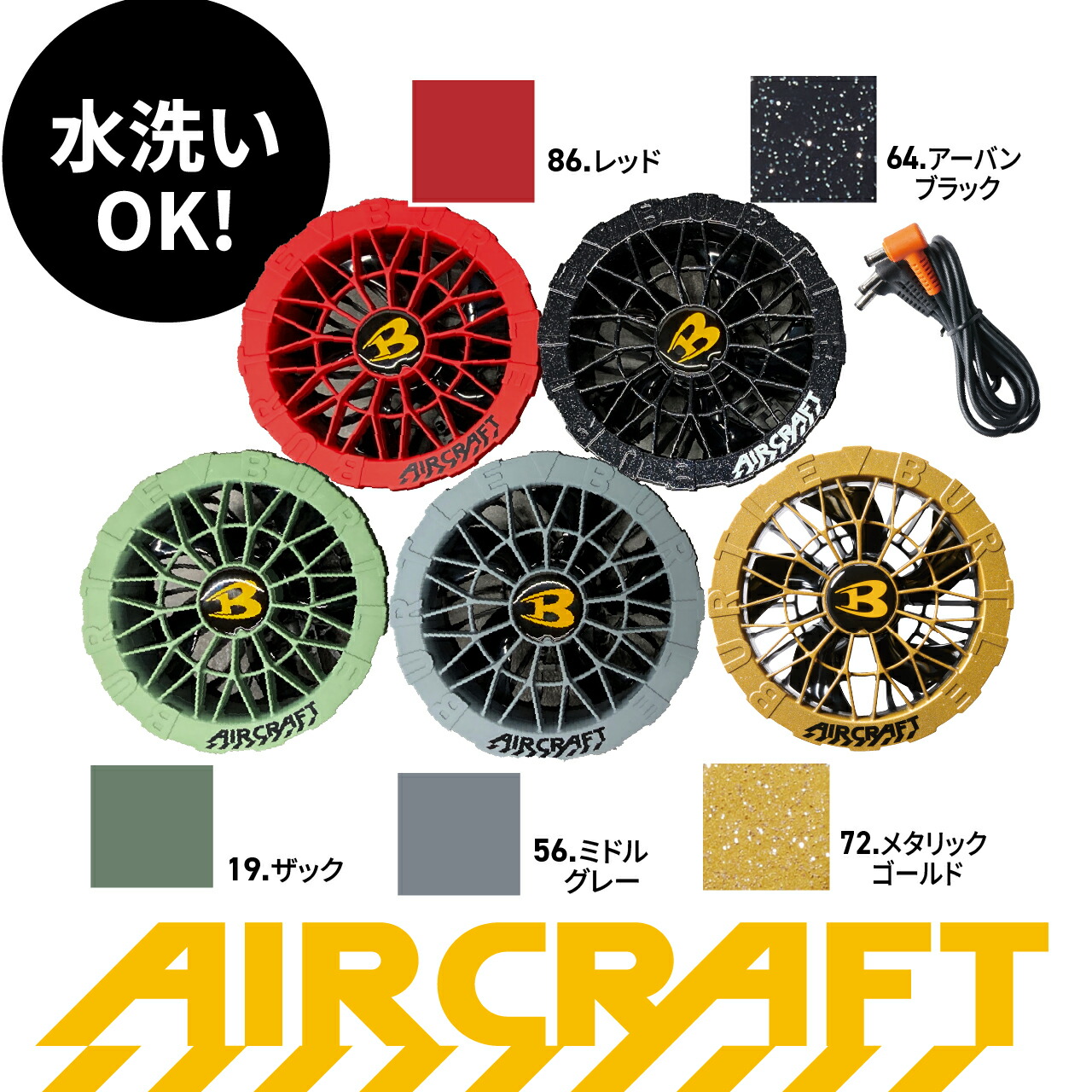 BURTLE 2025型【全套】服+電池組+風扇組件 BURTLE AC2061+AC09+AC09-2 AC09-1 風扇服 工作服 工作服 24V BURTLE 鋰離子電池 飛機 飛機 京瓷 中暑預防 AC2061 AC320 AC330 AC0999-200999-20 AC320 AC30 AC1 AC320 AC30 瓷長
