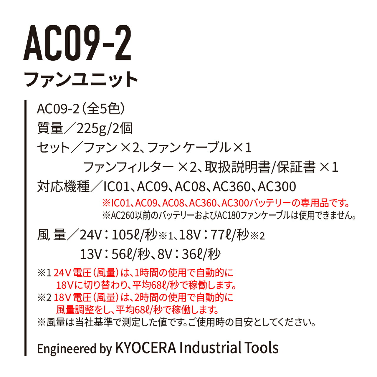 BURTLE 2025型【全套】服+電池組+風扇組件 BURTLE AC2061+AC09+AC09-2 AC09-1 風扇服 工作服 工作服 24V BURTLE 鋰離子電池 飛機 飛機 京瓷 中暑預防 AC2061 AC320 AC330 AC0999-200999-20 AC320 AC30 AC1 AC320 AC30 瓷長