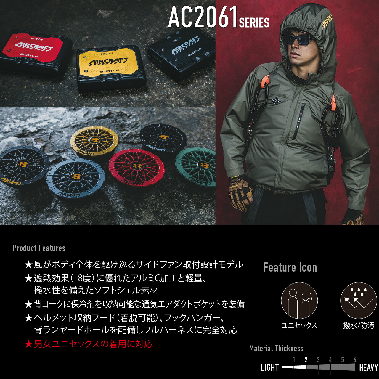 BURTLE 2025型【全套】服+電池組+風扇組件 BURTLE AC2061+AC09+AC09-2 AC09-1 風扇服 工作服 工作服 24V BURTLE 鋰離子電池 飛機 飛機 京瓷 中暑預防 AC2061 AC320 AC330 AC0999-200999-20 AC320 AC30 AC1 AC320 AC30 瓷長