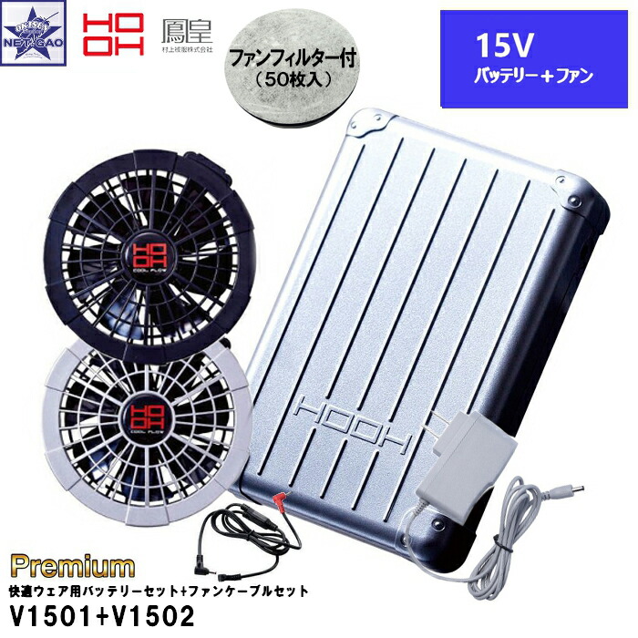 2025-25 秋冬新作  ハイブランドの v1501-v1502-filter1.jpg 暑さ対策・冷却グッズ