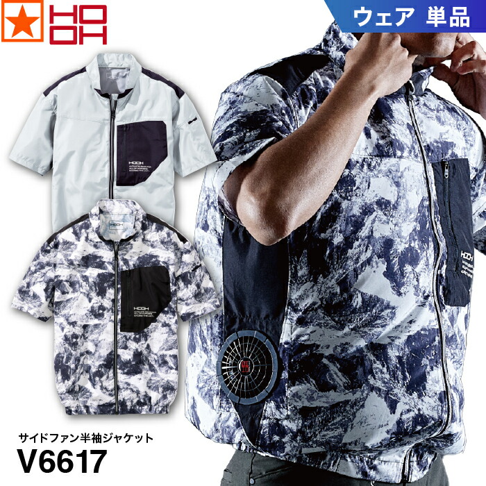 楽天市場】村上被服 [ HOOH V1501 Premium 快適ウェア用 バッテリーセット ] 15V バッテリー 快適ウェア 鳳皇 作業着 作業服  ファンウェア 扇風機付きウェア 防塵 防滴 防水 暑さ対策 涼しい 農業 ガーデニング 現場作業 扇風機 V15 series V1502 V1512  V90 V40 V50