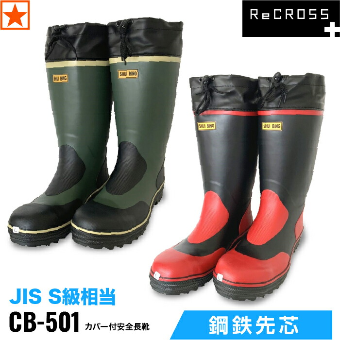 楽天市場】安全靴 シモン 高所用作業靴 S038 鳶技 マジック