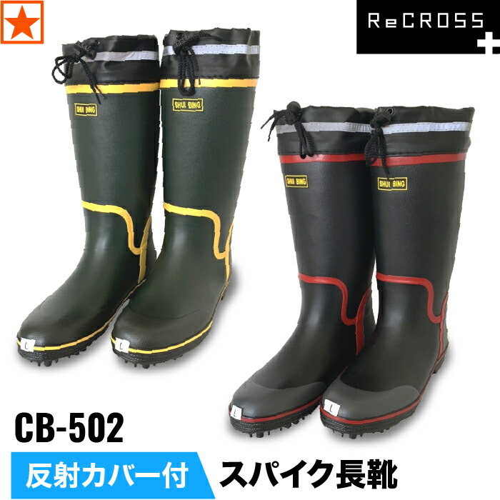 楽天市場】K-300 長靴 胴付長靴 ウェーダー 胴長 NO. K-300 土木