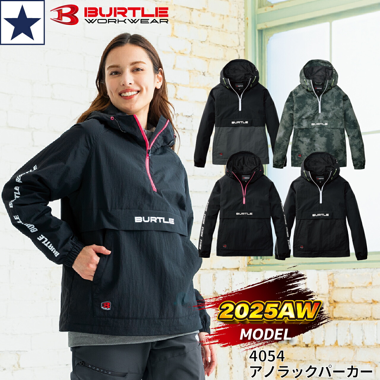 楽天市場】BURTLE バートル アノラックパーカー ユニセックス