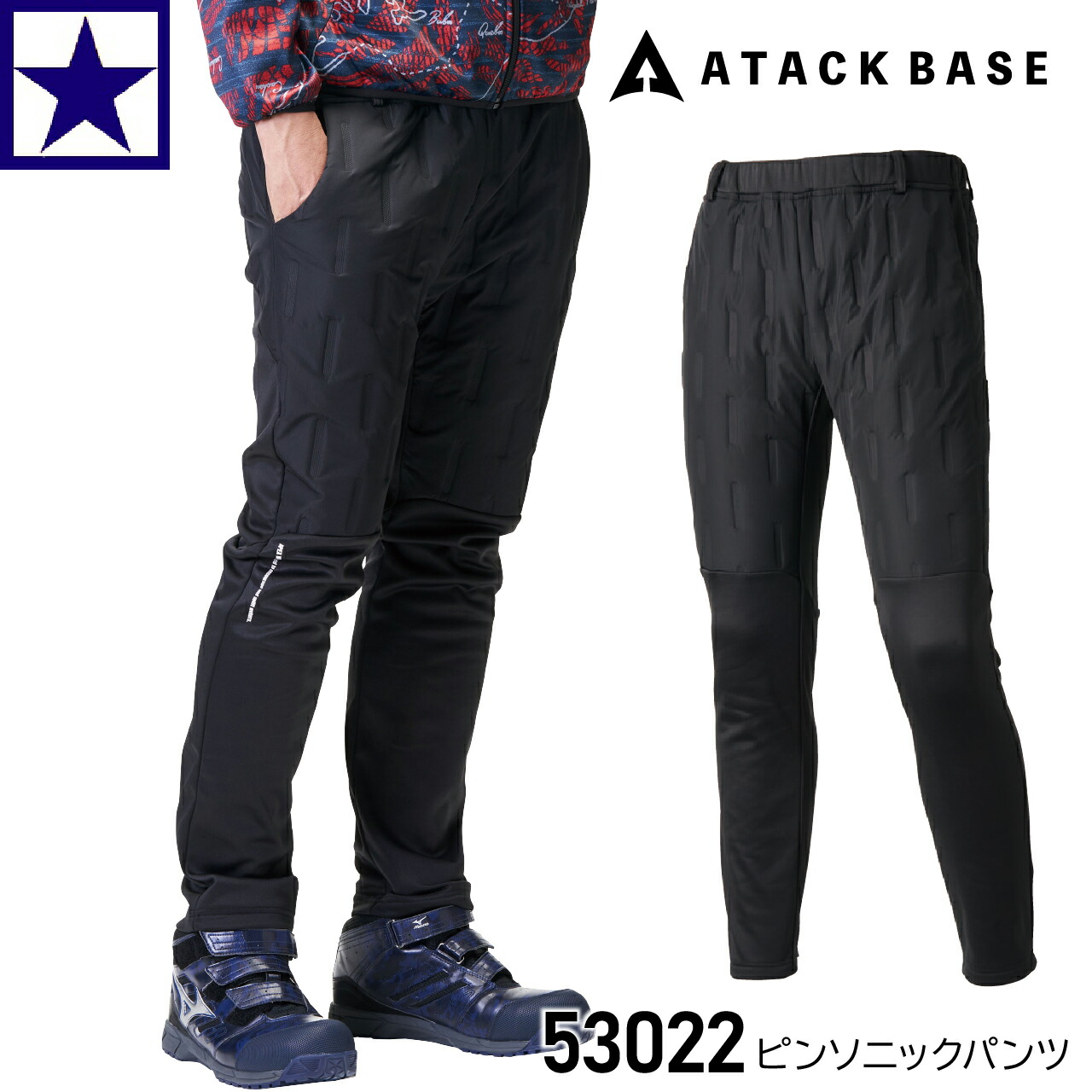 楽天市場】【2024秋冬新商品】アタックベース ピンソニック