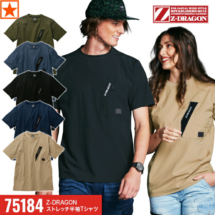 楽天市場】Tシャツ [ #287 冷感 UV-CUT 半袖Tシャツ ] ホシ服装