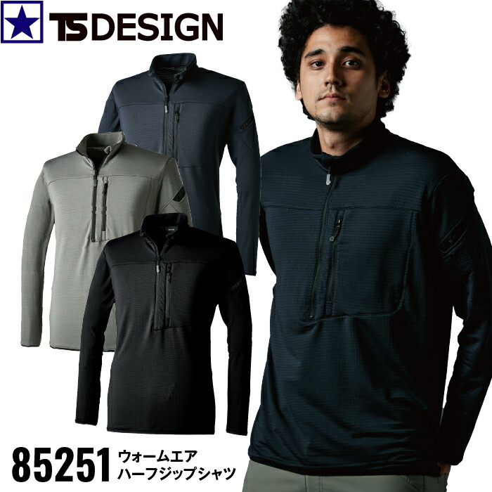 楽天市場】裏起毛ジップアップシャツ 249 裏起毛ZIPシャツ ホシ服装