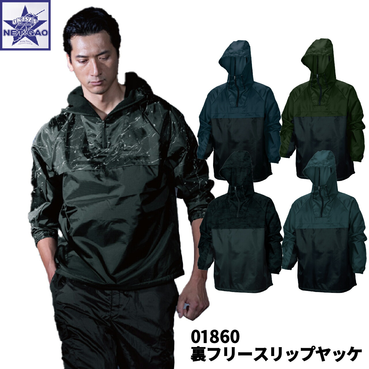 楽天市場】ヤッケ 上下セット パッカブル 撥水 防風 ポリエステル 作業