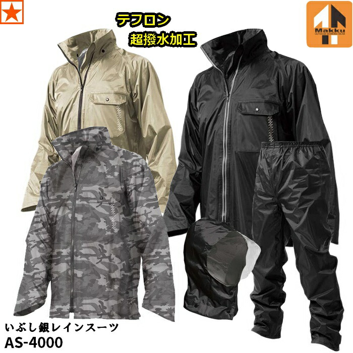 楽天市場】レインウェア [ #3674 EAGLE CROSS RAIN MANIA 川西工業