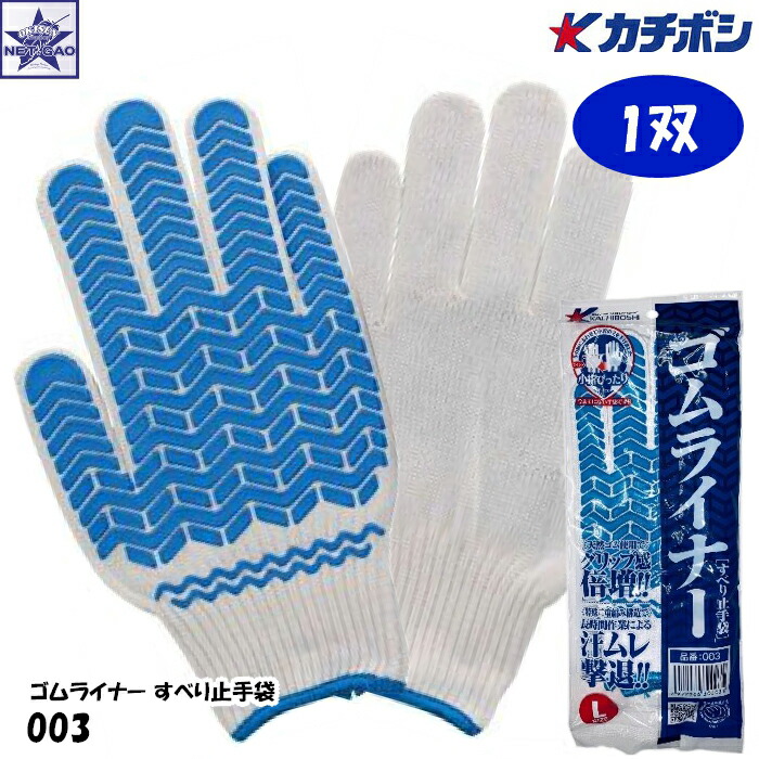 ニトリル手袋 ソルベックス No.245 L(1双)(代引不可) - ガーデニングウェア
