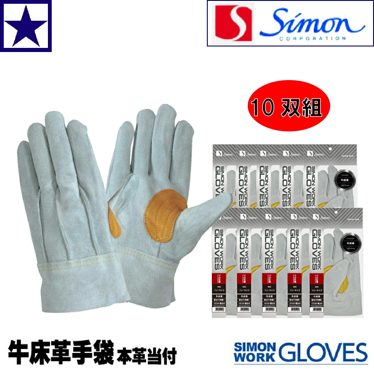 楽天市場】シモン ( Simon ) 牛床革 手袋 107AP 銀当背縫い 使えば使う
