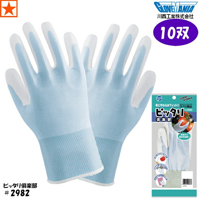 楽天市場】【10双】手袋 [ No.681 × 10双 ビニスターエース TOWA