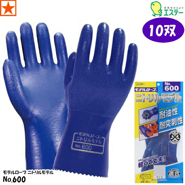 楽天市場】☆エステー ニトリルモデル手袋【 No.600 】モデルローブ