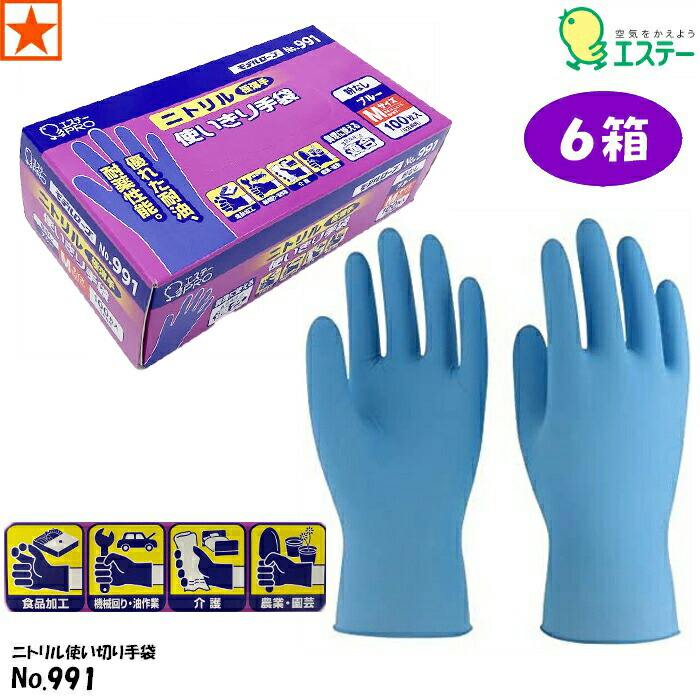 【10箱セット】エステーＮＯ．９９１ニトリル使い切り手袋M ホワイト Amazon.co.jp: （まとめ買い）エステー ニトリル使いきり手袋粉