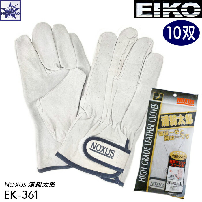 まさ、革手袋　96双セット、新品未使用品。 楽天市場】10双 富士グローブ SN-32 牛革オイル 皮手袋/革手袋