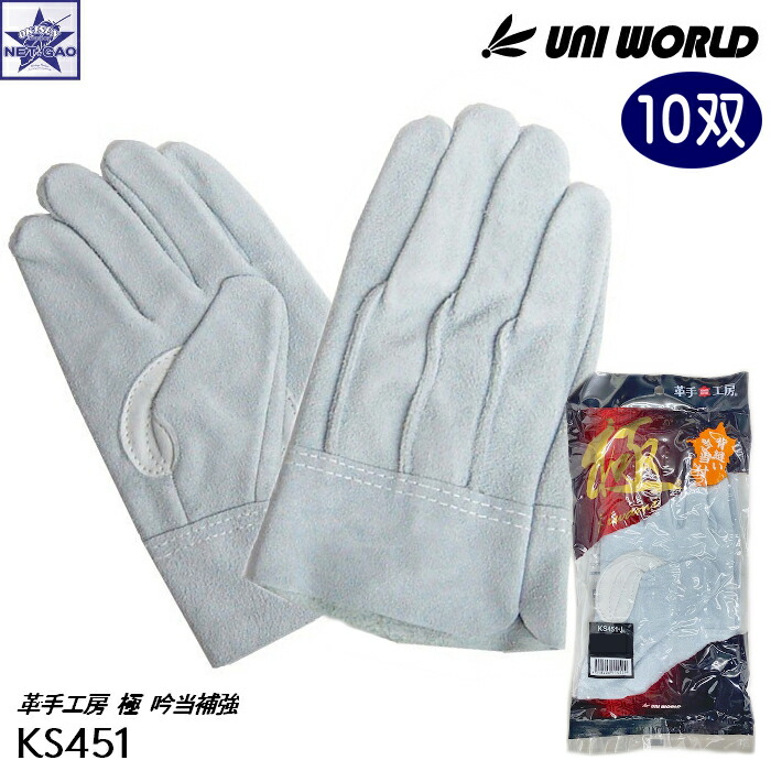 UVERworld 手袋3種 uniworld] 2540-3P 指先の巧 ネクスト 合成皮革手袋3双組アソート