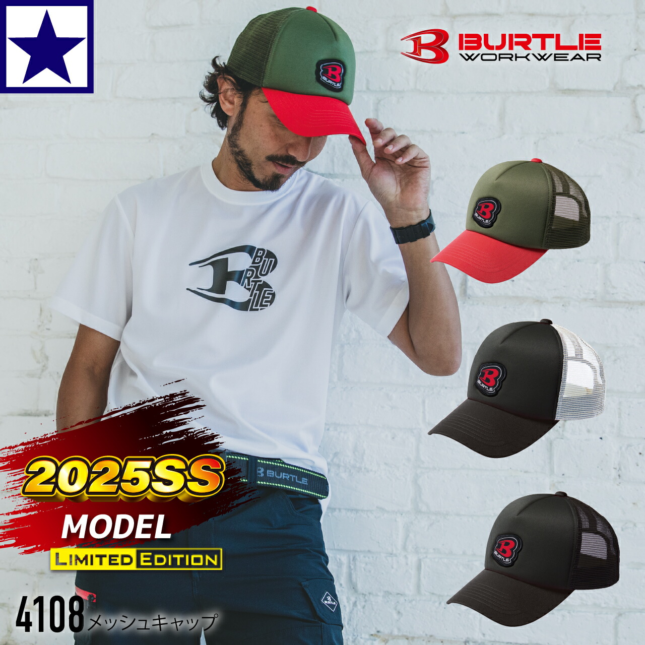 楽天市場】【2025年新作】【BURTLE バートル】4108 メッシュキャップ