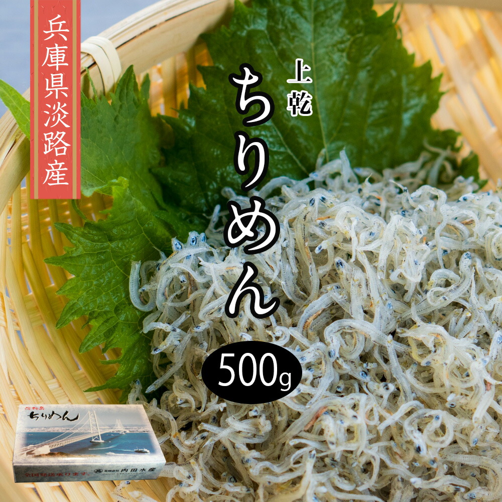 【魚有天】兵庫県産☆ちりめんじゃこ☆４キロ ちりめんじゃこ（兵庫県産） : 桜えび_しらす_だし・静岡