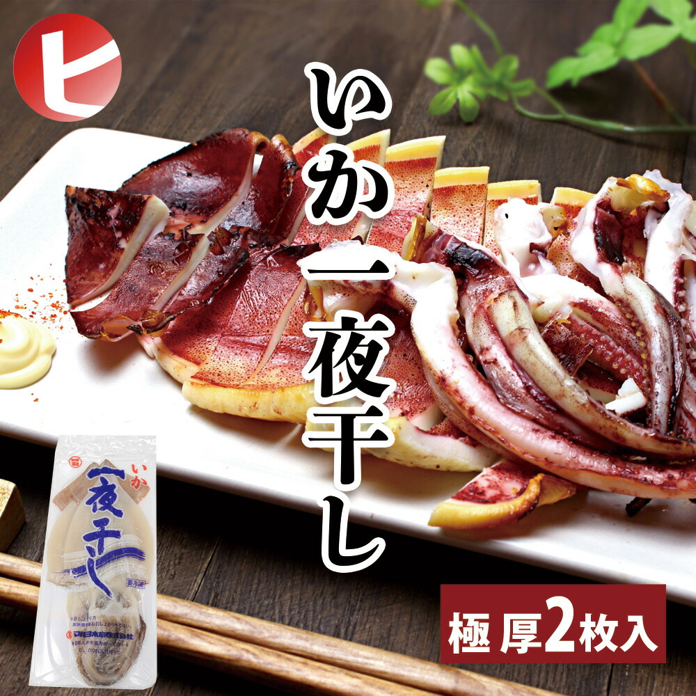 福袋 売れ残り 楽天市場】【再入荷!!父の日におすすめ 送料無料 極厚 いか 生鮮魚介類・水産加工品