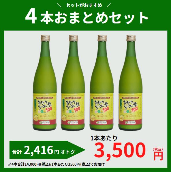 楽天ランキング1位】青切りシークヮーサー100プレミアム 720ml 1本