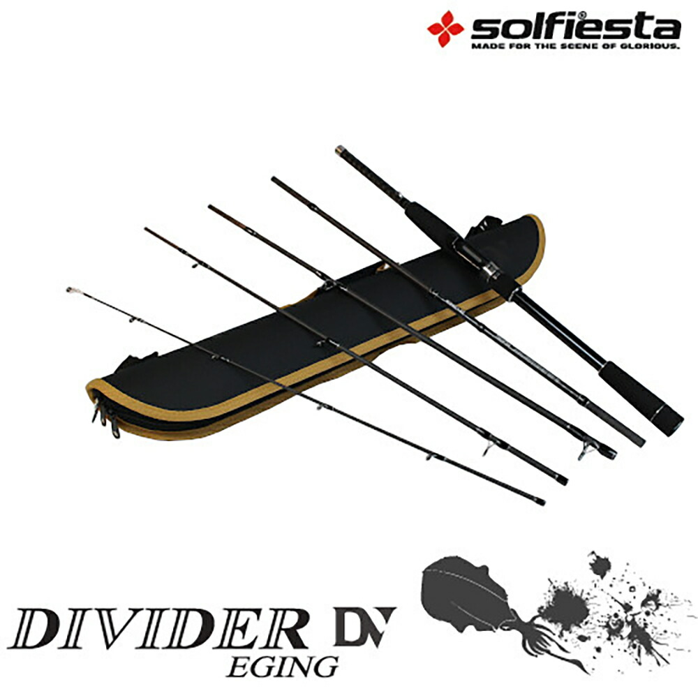 楽天市場】solfiesta 5ピースシーバスロッド DIVIDER SEABASS 8005ML