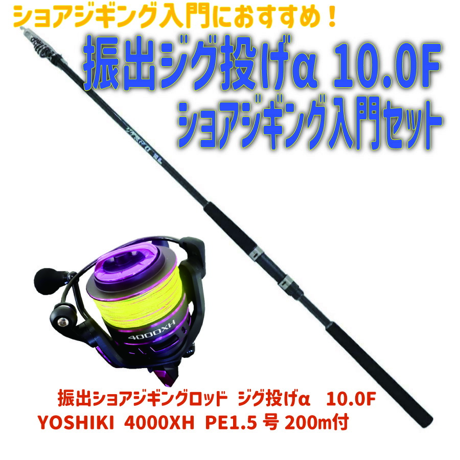 VANKEL ショアジギングロッド ケース付き VANKEL ショアジギングロッド ケース付き