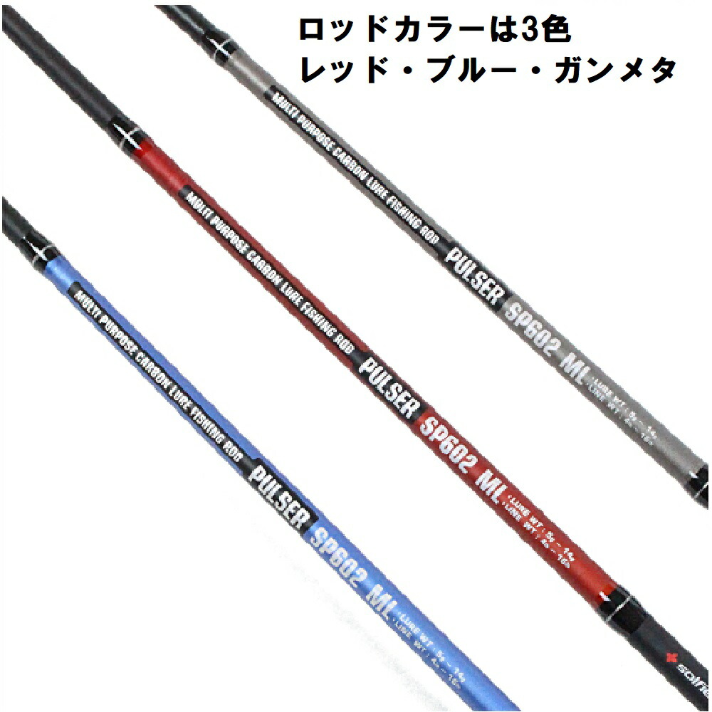 楽天市場 バス釣りセット Pulser Sp602ml スピニング Solf Bass スピニング ブラックバス バスフィッシング バス釣り 初心者 入門 ビギナー 沖釣り本舗
