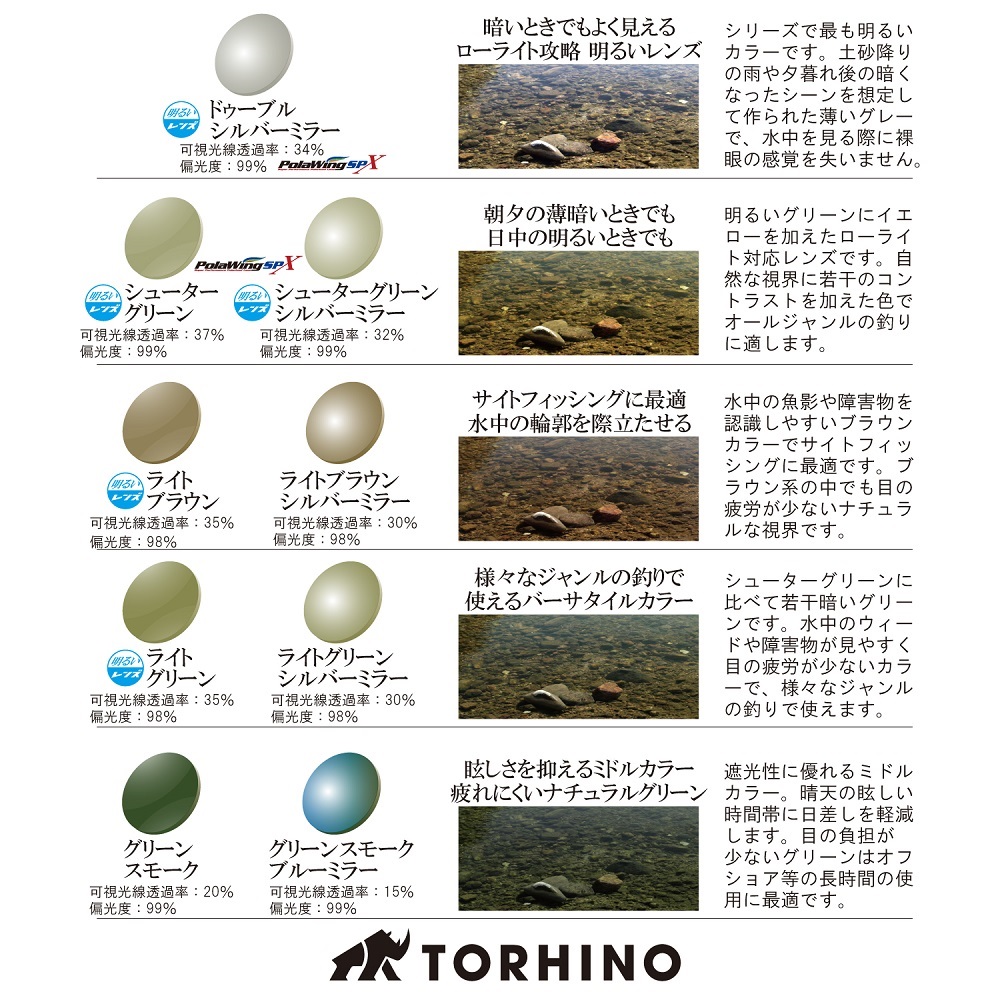 限定製作 楽天市場 Torhino トライノ Duma ドゥーマ ブラック シューターグリーン Torh サングラス 偏光 沖釣り本舗 正規激安 Secretoftheislands Com