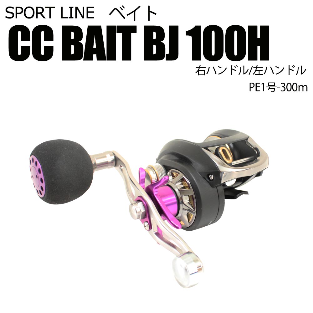 楽天市場 グローブライド ダイワ スポーツライン Cc ベイト Bj100h 100hl Spl 1402 ベイトリール 海 タイラバ 鯛ラバ ディープタイラバ ライト ジギング リール マダイ 青物 メジロ ハマチ ブリ ソルトウォーター 船 釣り 沖釣り本舗