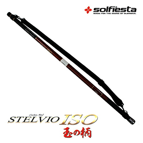 ステルヴィオ磯玉の柄 600 (solf-027077)｜玉ノ柄 タモ網 セット アミ ネット 磯玉 ランディング シャフト ギャフ ルアー エギング 磯 波止 海 フィッシング 釣り 釣具 道具 用品 おり チヌ グレ 磯釣り フカセ釣り 上物｜沖釣り本舗