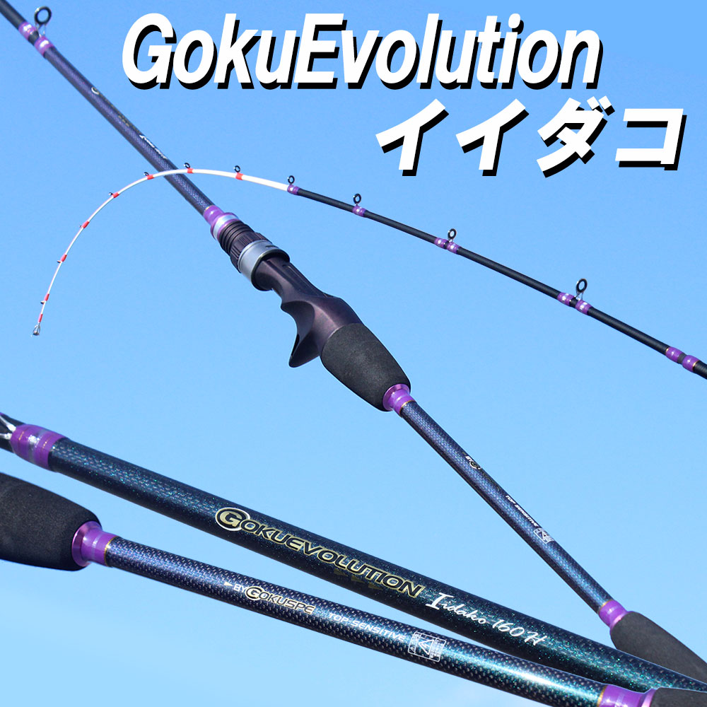 ダイワ・タコ・X150・ロッド・竿・テンヤ・エギ・スッテ ダイワ タコX 150 - 釣具のポイント 【公式】オンラインストア