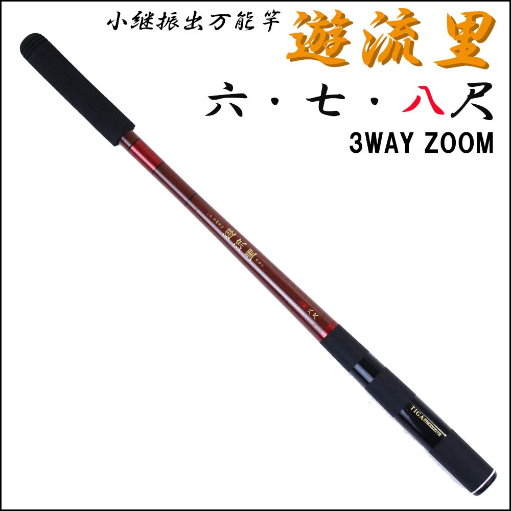 楽天市場】3段階ズーム 小継振出万能竿 遊流里 七尺 (solf