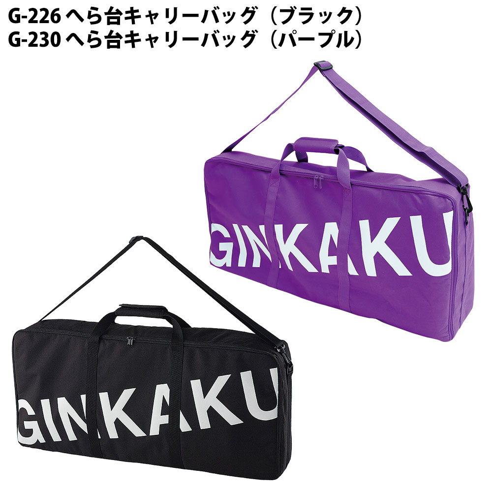 楽天市場 ダイワ Ginkaku G 230 へら台キャリーバッグ Ginkaku Carrier ヘラブナ用品 へらバッグ ロッドケース クッション へら道具 Daiwa グローブライド 銀閣 沖釣り本舗