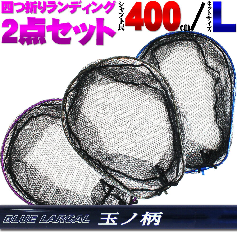 未使用品 ランディングシャフト ランディングネット シーバス 青物