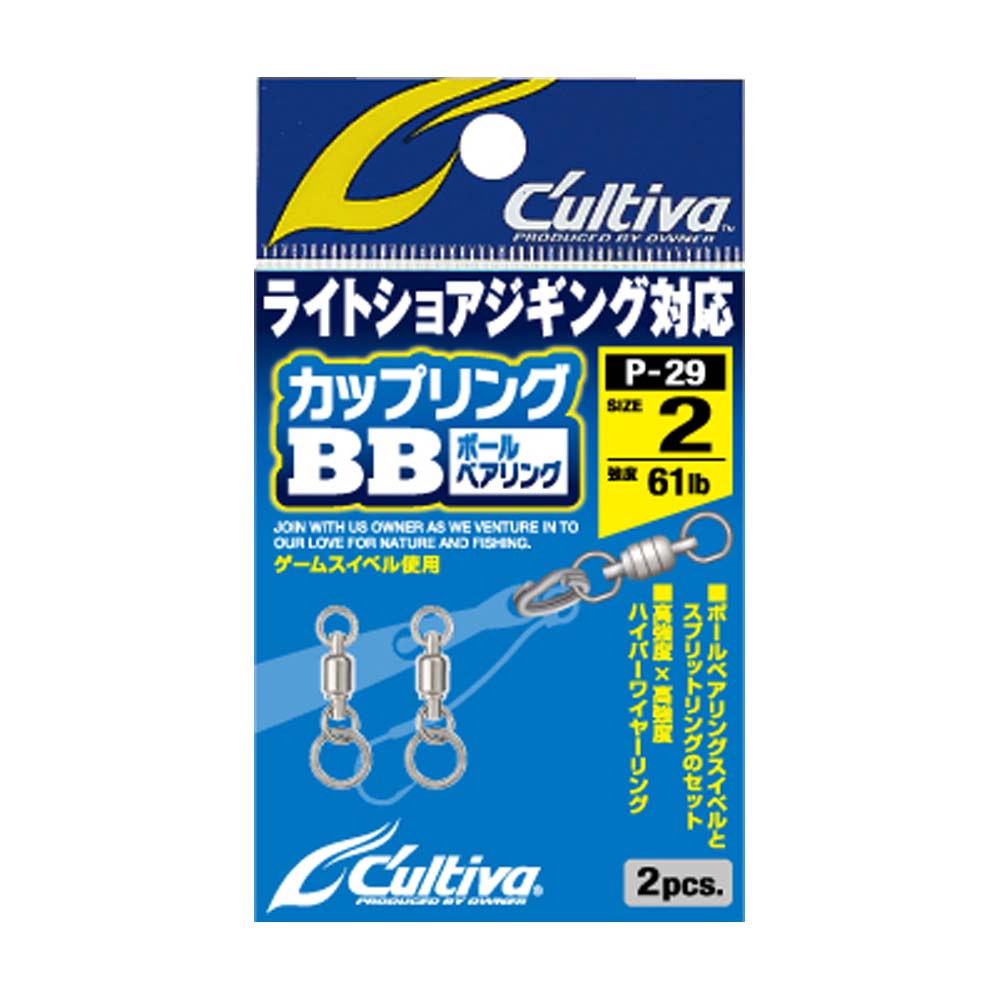 楽天市場 Cpost オーナー カルティバ P 29 カップリングbb Owner P 29 ルアー用品 ジギング ショアジギング 釣具 遠里 キャスティングゲーム ソルト アシストフック ルアー 沖釣り本舗