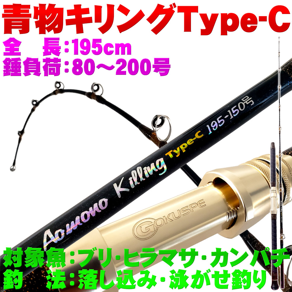 GLORYFISH サベージ落とし込み 218M um-975863 魅力の
