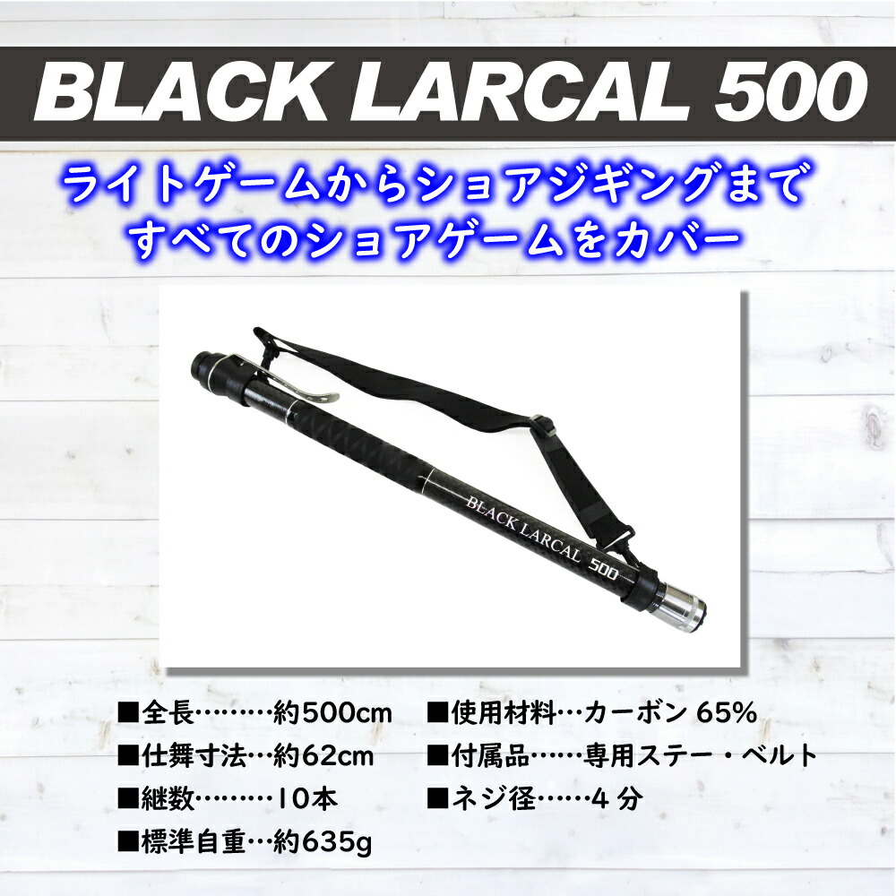 新作通販 四つ折り ランディングネットm 5m セット Black Larcal500 四つ折りランディングネットm エボジョイント2 Landingset 090 玉ノ柄 タモ 網 アミ ネット ランディング ルアー 青物 磯 波止 海 河 川 池 湖 フィッシング 釣り Qdtek Vn