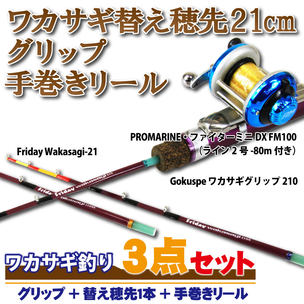 SHIMANO WAKASAGI Sp リール 、プロマリンロッド 楽天市場】釣り竿 ワカサギ竿 リールセット ソリッド 釣り