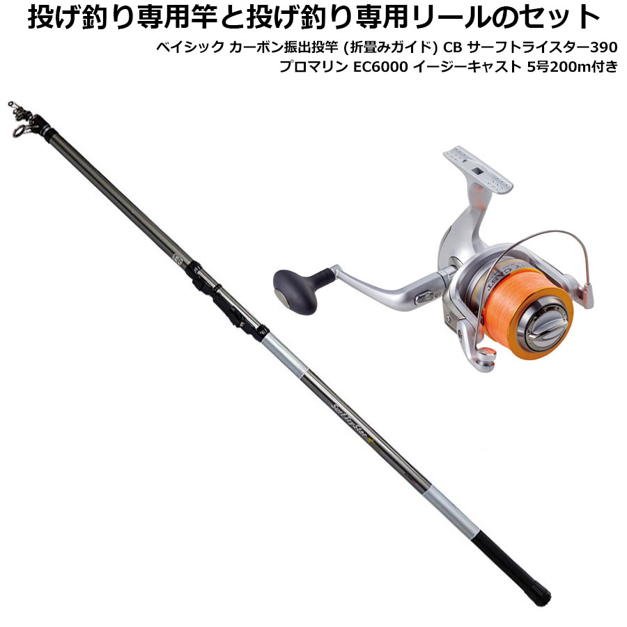 楽天市場 投げ釣りセット サーフトライスター390 イージーキャスト Ec6000 Nageturiset 005 投釣り キス カレイ ハゼ釣り サーフ ファミリー 防波堤 海釣り公園 魚釣り公園 フィッシング 釣り 初心者 タコ釣り ウナギ釣り 沖釣り本舗