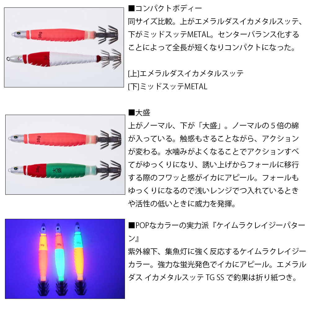 楽天市場 Cpost ダイワ エメラルダス イカメタルスッテ 38 赤黄 Da マルイカ アカイカ ケンサキイカ スルメイカ シロイカ イカメタル 鉛スッテ 沖釣り本舗