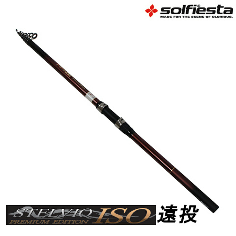 Amazon | 浜田商会 CBハービット磯遠投 5-450 | PRO MARINE(プロ