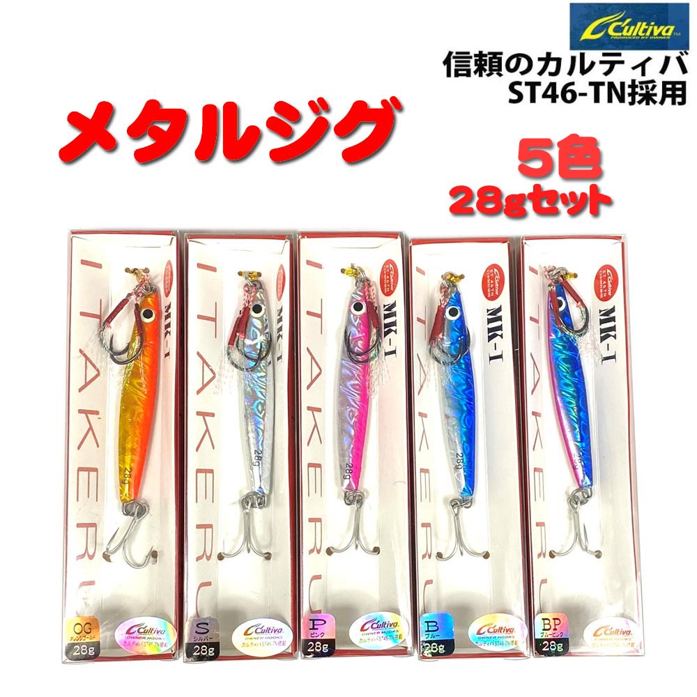 楽天市場】【Cpost】キャスティングジグ40g 5色セット(solf