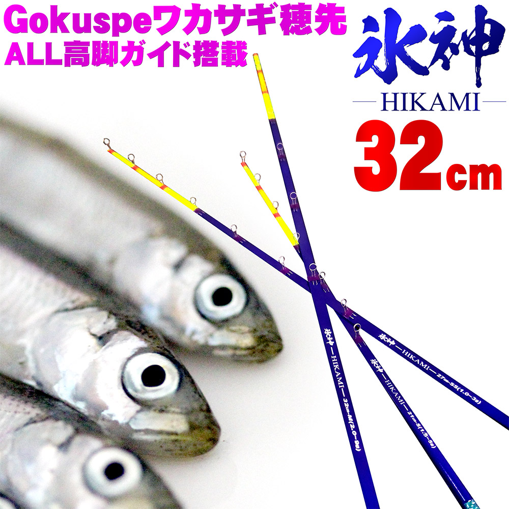 VARIVAS バリバス　ワカサギ穂先EX315、TR293 公魚工房 ワカサギ穂先 | GRAPHITEWORKS | 株式会社バリバス