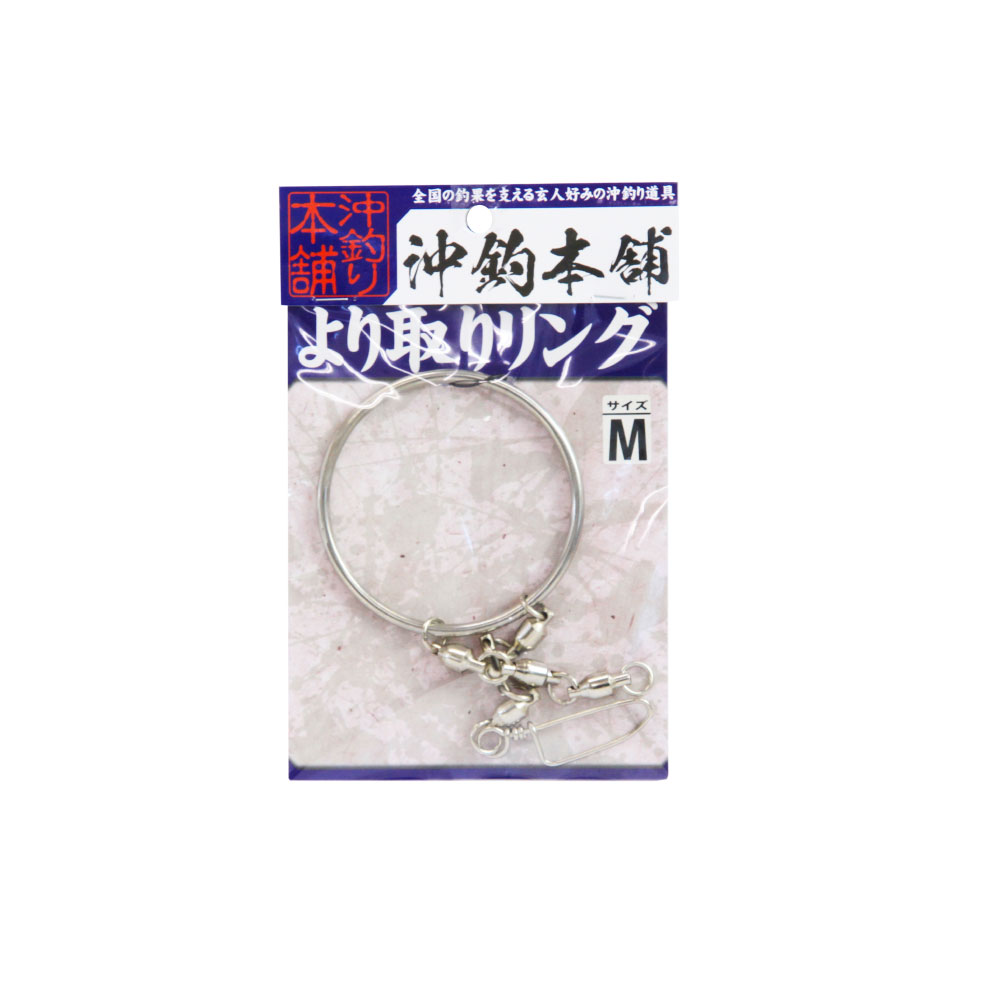 ミヤマエ ヨリトリＷベアリング(miyamae-040021)｜船釣り 中深海 イカ釣り ジギング 釣具 ベアリング 深海リング 遠里釣具 おり釣具 楽天市場】ミヤマエ ヨリトリWベアリング(miyamae-040021)｜船釣り 中