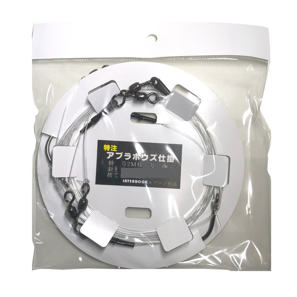 アマノ釣具 アブラボウズ仕掛 幹60号 枝40号 全長5.5m 2本鈎(amano-051090)[M便 1/6]｜船仕掛 相模湾 深海大物 深海釣り 深海仕掛