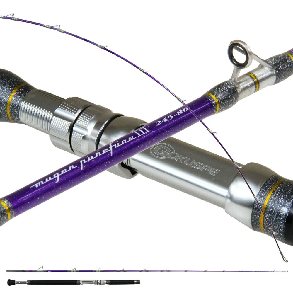 ゴクスペ 3代目無限ピュア船Purple Edition 245-80(goku-962144)｜船竿 船釣り グラスソリッド 落し込み ノマセ 飲ませ コマセ 天秤 テンビン 青物 ブリ 根魚 マダイ アマダイ アカムツ 鬼アジ 沖メバル 無限ピュア船 Gokuspe ゴクスぺ 楽天市場】ゴクスペ 3代目無限ピュア船Purple Edition 245-80(goku