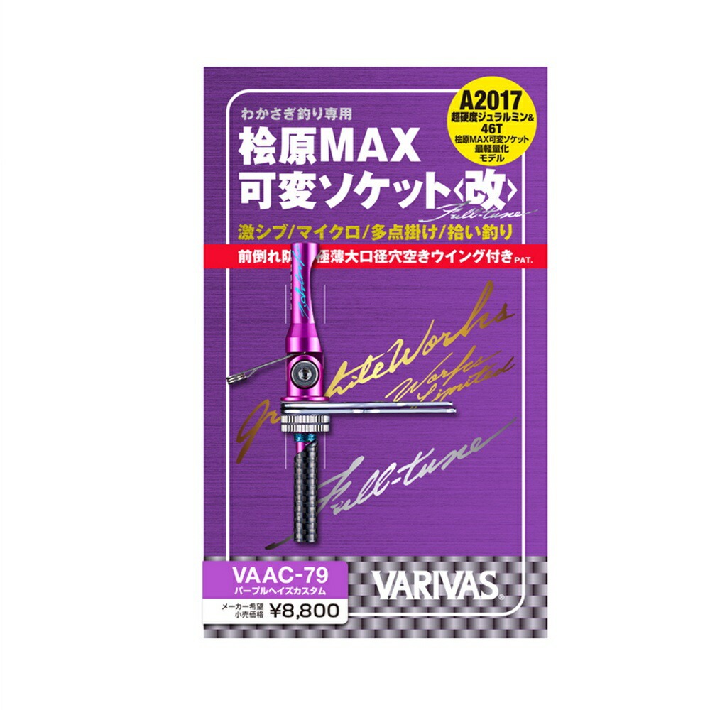 楽天市場】バリバス グラファイトワークス ワカサギ穂先 Super桧原