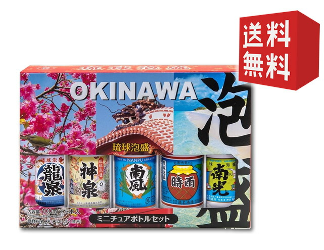 楽天市場】泡盛30度【沖縄県酒造共同組合泡盛3本セット（100ml×3本