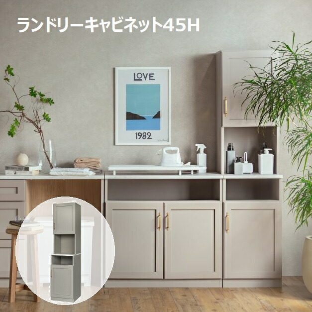 ランドリー納める ランドリー押し入れ 45糎 御機嫌手合い 洗面所 納める 納める仕合わせ ランドリー仕合わせ ランドリー納める 分かりやすい 西海岸 ランドリーボックス席 洗い濯ぎ入れもの 洗い濯ぎカゴ ランドリー手かご 薄墨色 韓国室内装飾 北欧 今めかしい